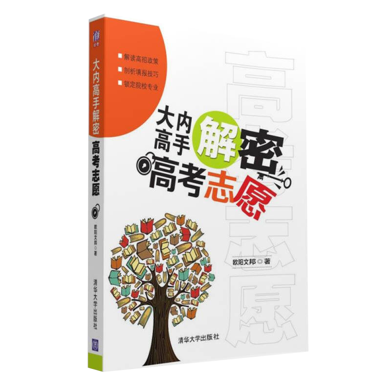 高考志愿規(guī)劃師培訓(xùn)機(jī)構(gòu)